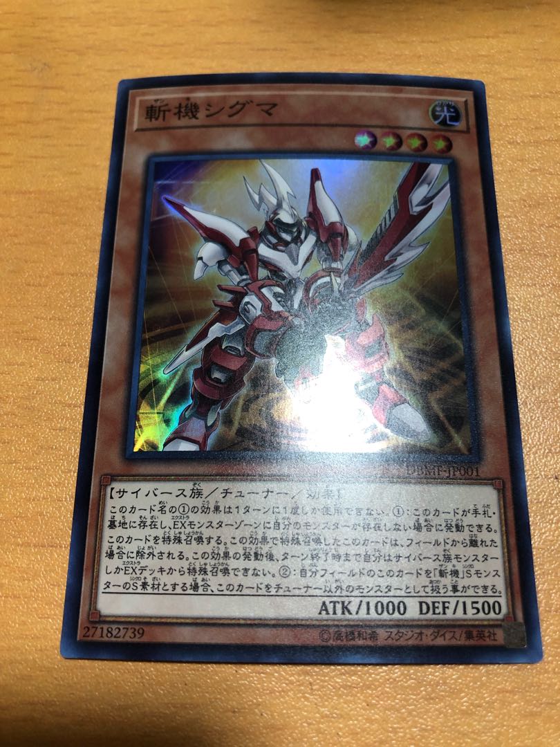 Mathmech Sigma Super Rare