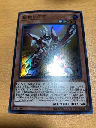 Mathmech Sigma Super Rare