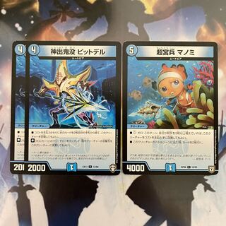 Psychic Miyabyo Manomi, Gods and Goddesses, Pitt Dell [Set Discount].