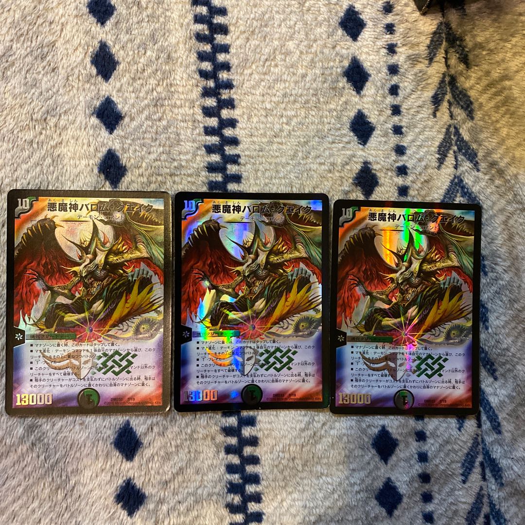 Ballom, Master of Death Quake