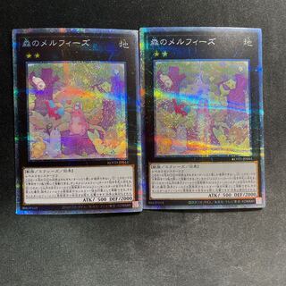 Melffy of the Forest Prismatic Secret Rare 2 copies