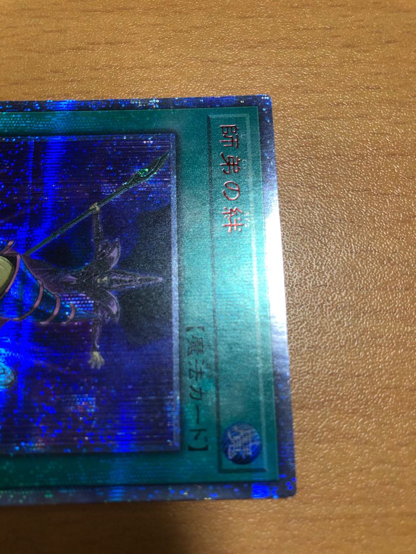 Bond Between Teacher and Student 20th Secret Rare