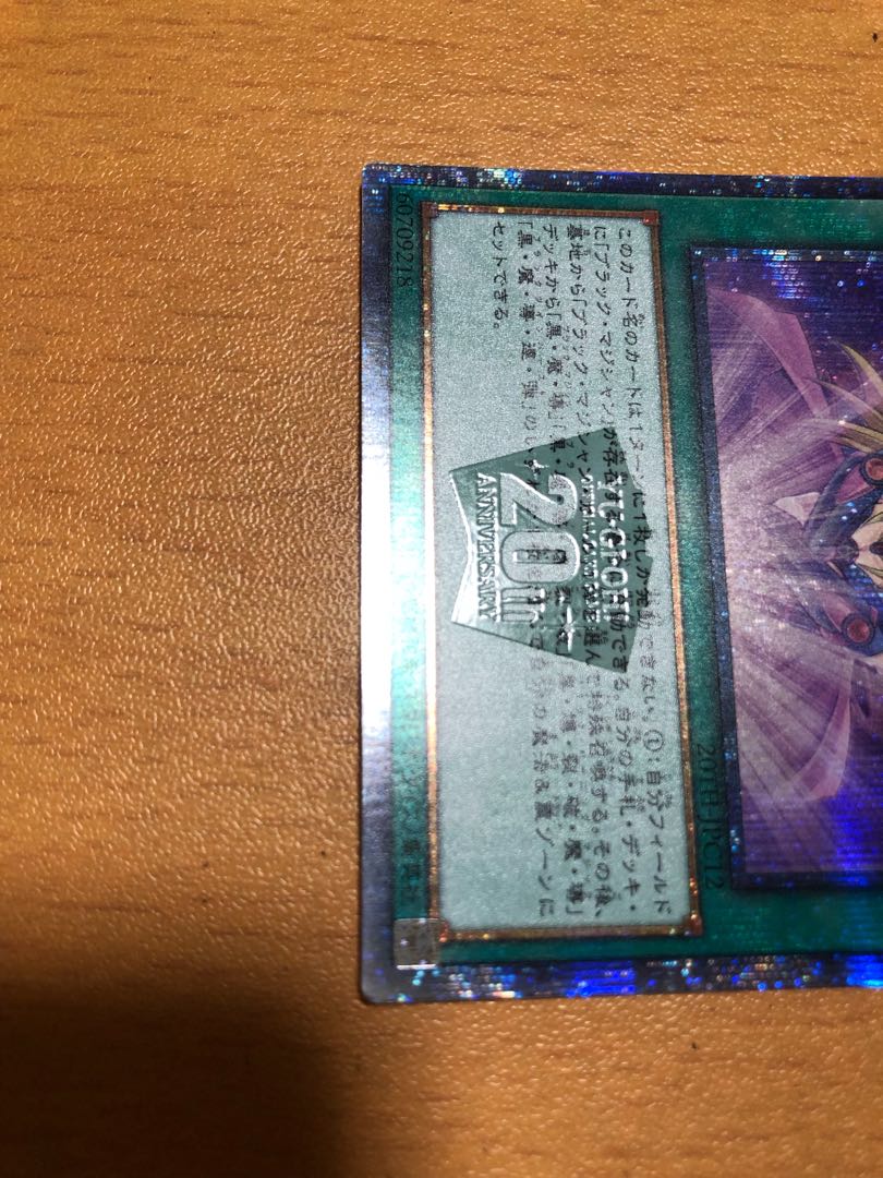 Bond Between Teacher and Student 20th Secret Rare