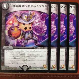 etd428 set discount single-pole bokkan & dokkan