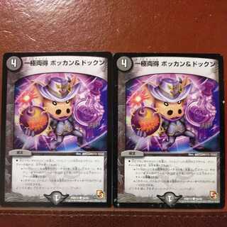 etd429 set discount single-pole bokkang & dokkang