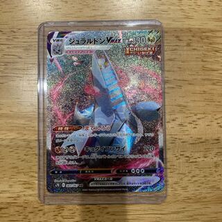 ジュラルドンVMAX HR