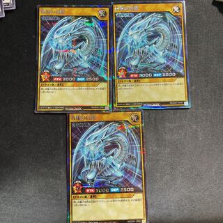 Blue-Eyes White Dragon Rush Secret 3pcs.