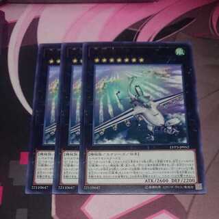 Mecha Phantom Beast Dracossack Rare 3