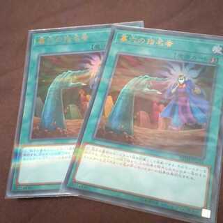 墓穴の指名者　2枚