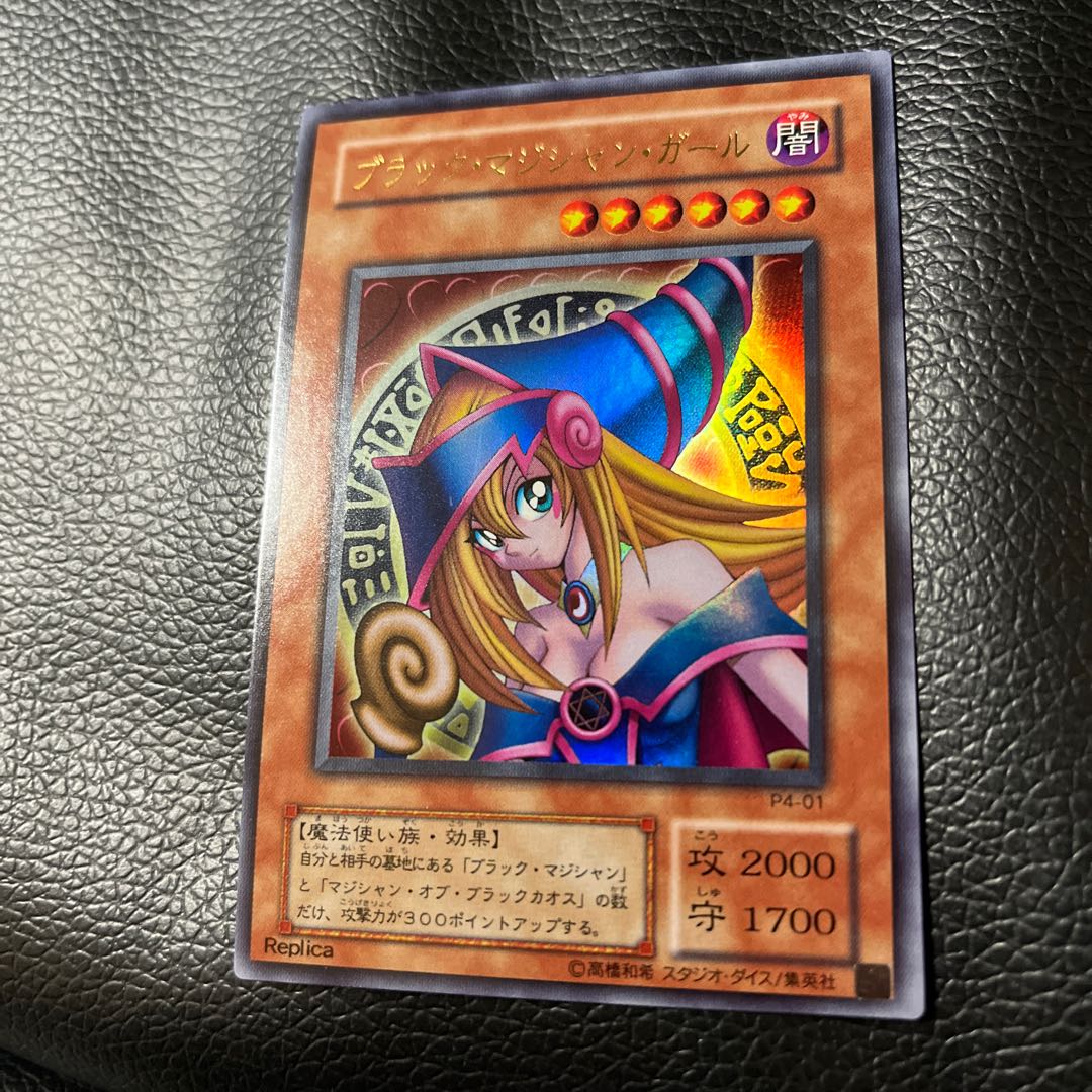 Dark Magician Girl Ultra Rare p401