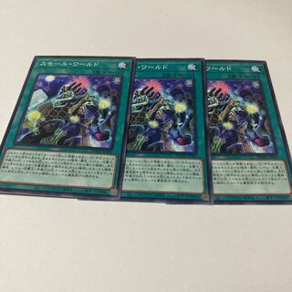 Small World Normal rare