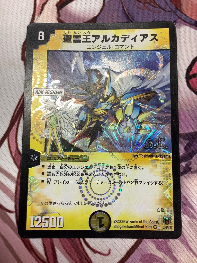 Alcadeias, Lord of Spirits VR 1 copy Junk