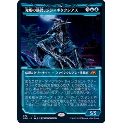 (FOIL)(showcase slot) Expansion's tyrant, Jin-Gitaxias/Jin-Gi...