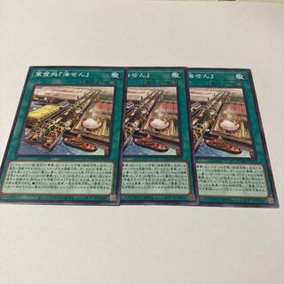 軍貫処『海せん』 ノーマル