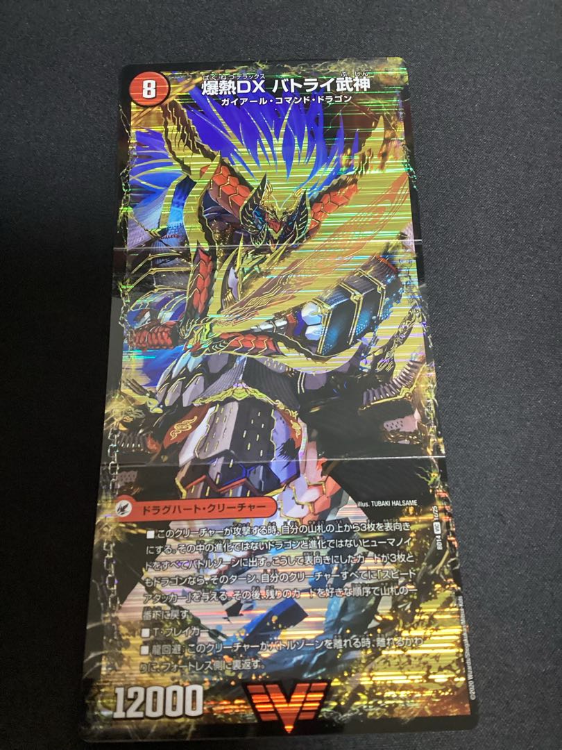 Bakugen Batrai Blade｜Bakugen Tenshi Batrai Kaku｜Bakugen DX Batrai Busshin