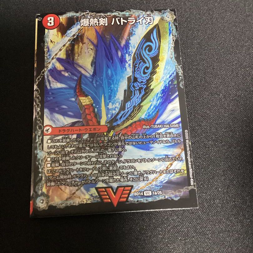 Bakugen Batrai Blade｜Bakugen Tenshi Batrai Kaku｜Bakugen DX Batrai Busshin