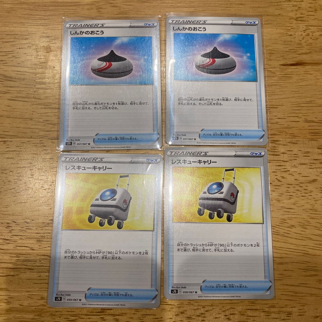 Evolution IncensewithRescue Carey