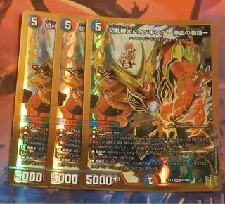 Katsuta Kirifuda & Katsu King -A Tale of Hot Blood