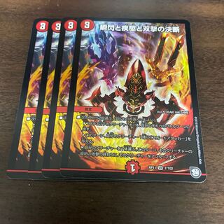 Blink and Shallowness and Twinstrike Decision