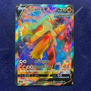 Pokémon Card BlazikenV