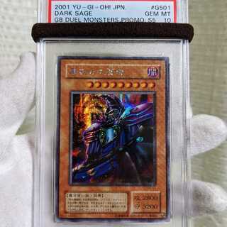 極美品　黒衣の大賢者　シークレットレア　2期　PSA10　遊戯王
