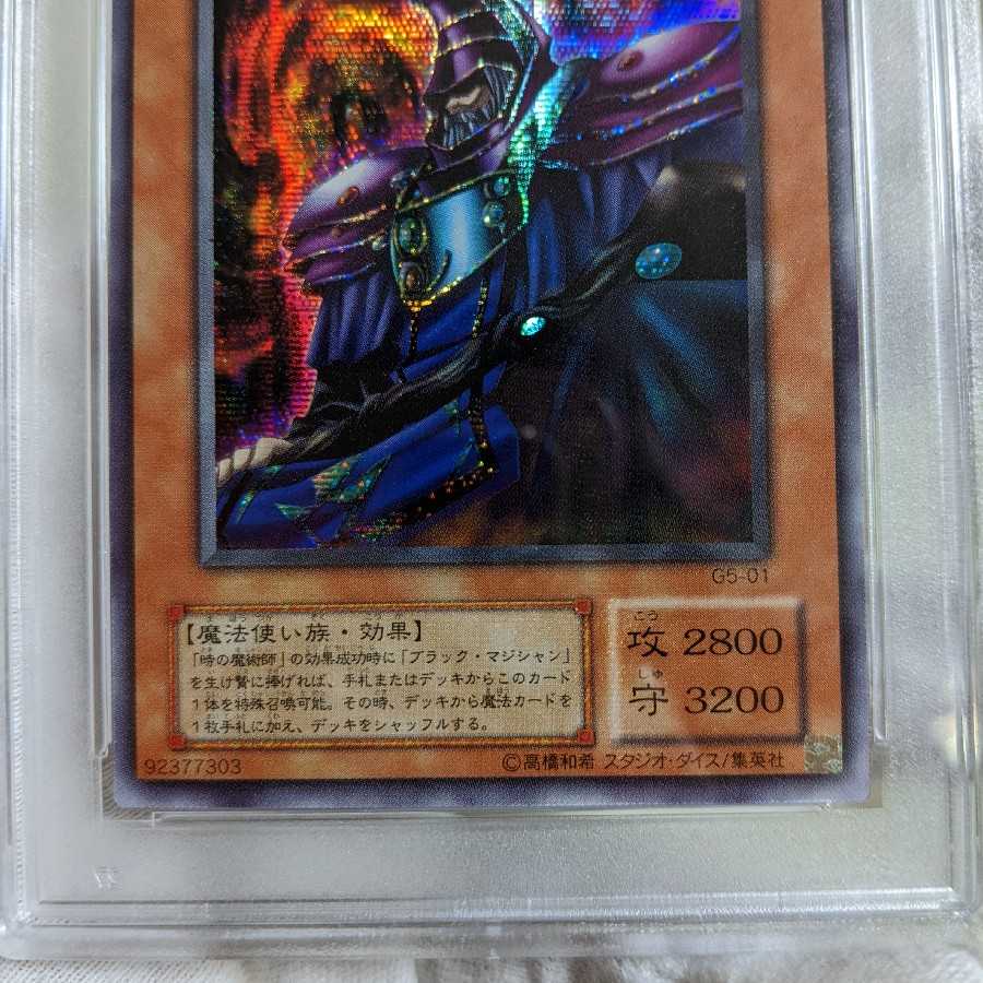 Very beautiful Dark Sage Secret Rare 2nd Period PSA10 Yu-Gi-Oh!