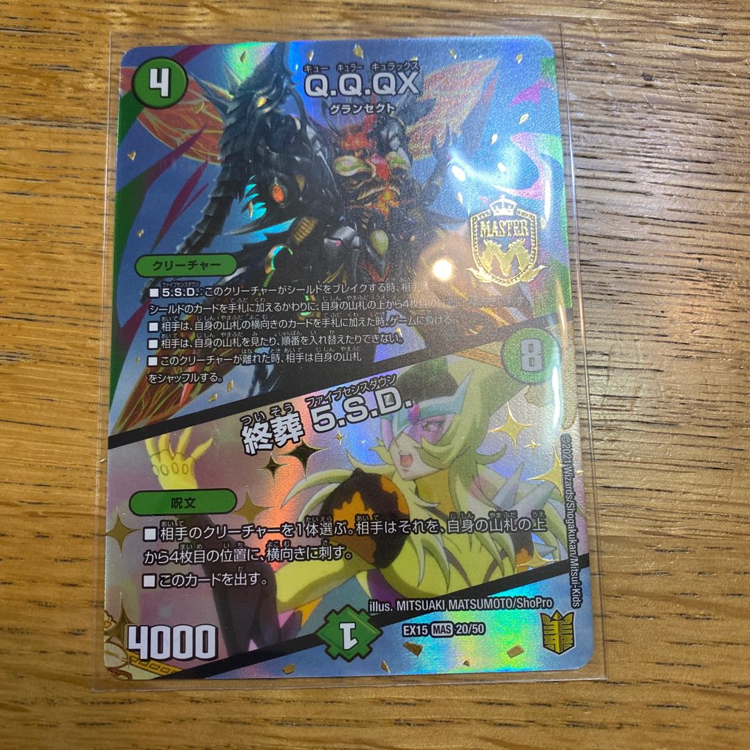 Q.Q.QX.|Funeral 5.S.D. MAS