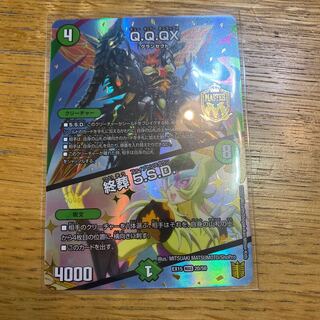 Q.Q.QX.｜Funeral 5.S.D. MAS