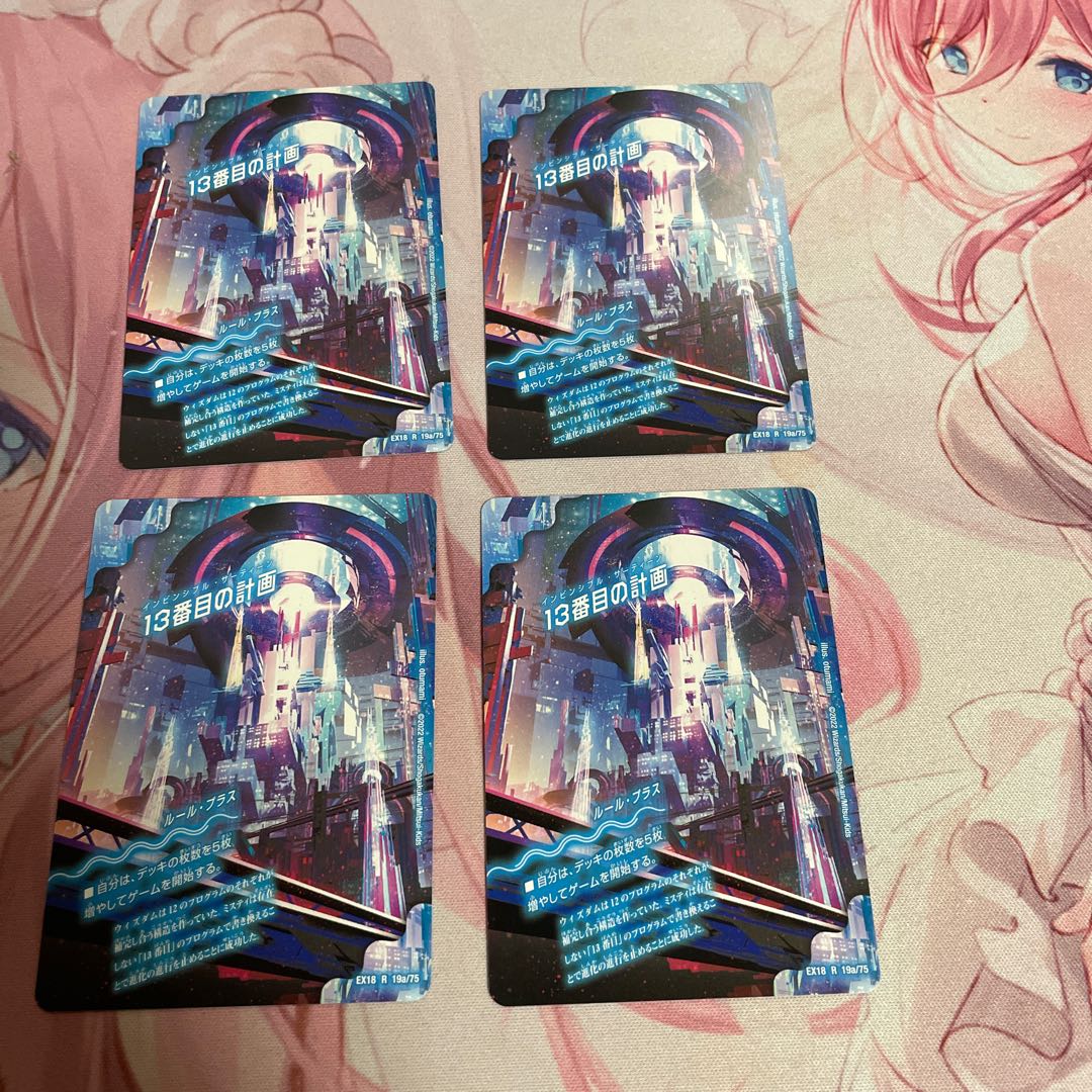 The Thirteenth Plan|Sapphire Misty with extras