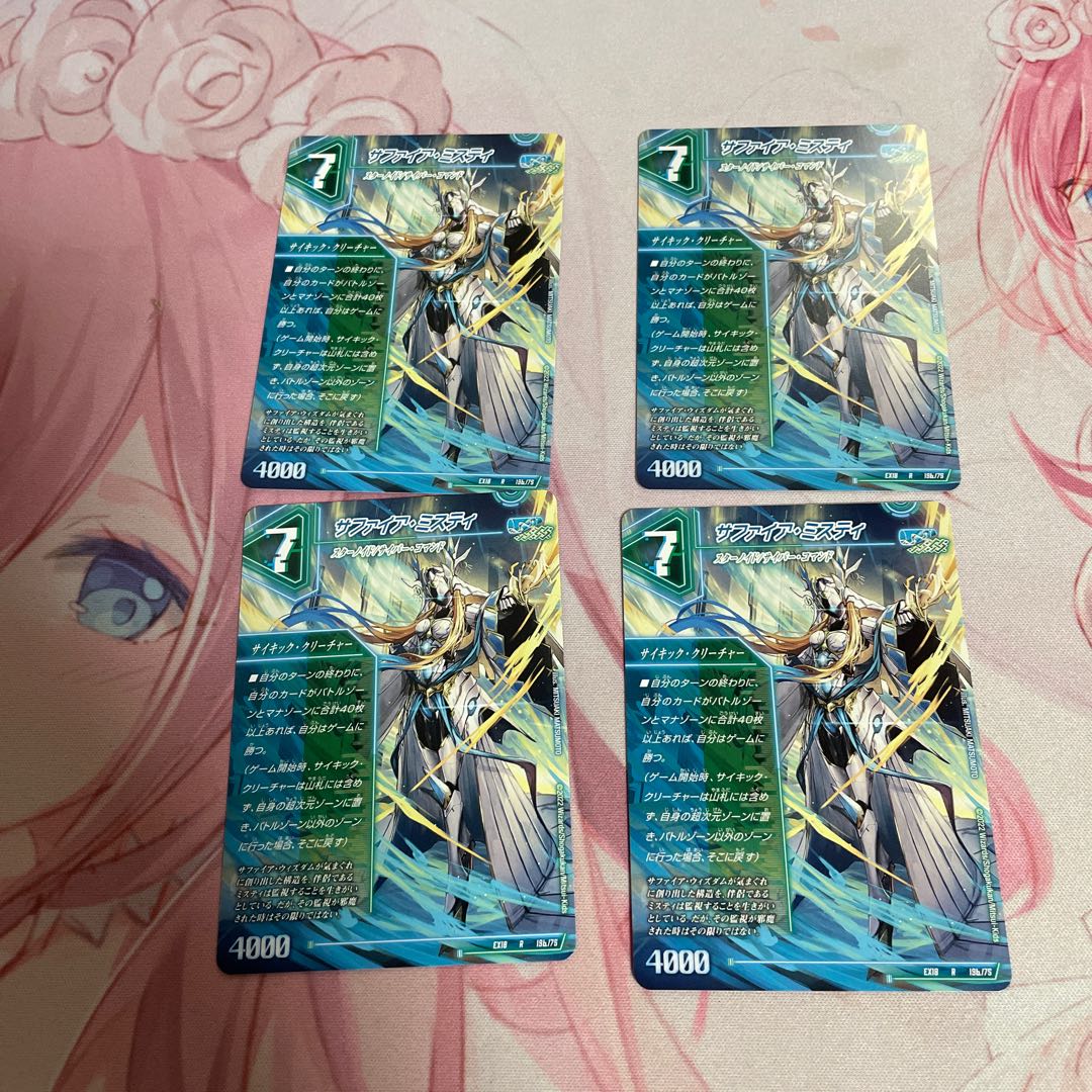 The Thirteenth Plan|Sapphire Misty with extras