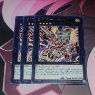 武神帝-スサノヲ レア 3枚