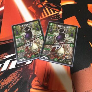 デュエルマスターズ