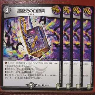 etd442 set discount black history white poetry collection