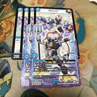 ザパンプ　マジカルイッサ