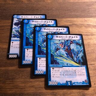 サイバーIチョイス