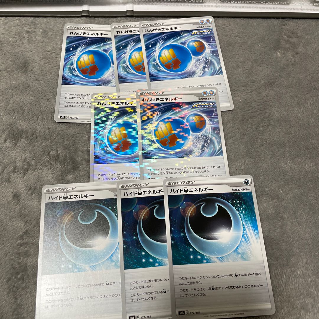 RengaEnergy HydeDarknessEnergy