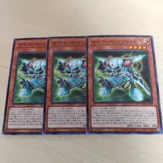 Cyberse Gadget♧393