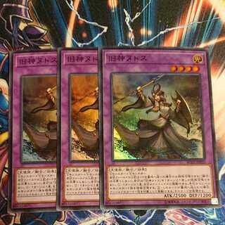 Elder Entity N'tss Super Rare Three copies