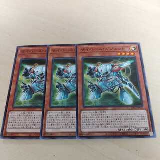 Cyberse Gadget♧395