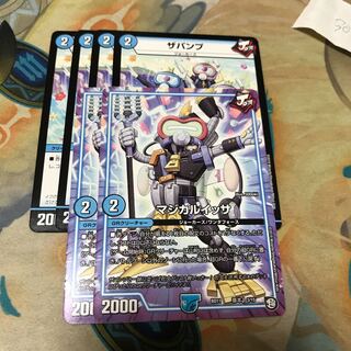 ザパンプ　マジカルイッサ