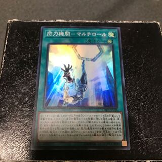 Senkou Institution - Multi Roll Super Rare Booking Confirmed