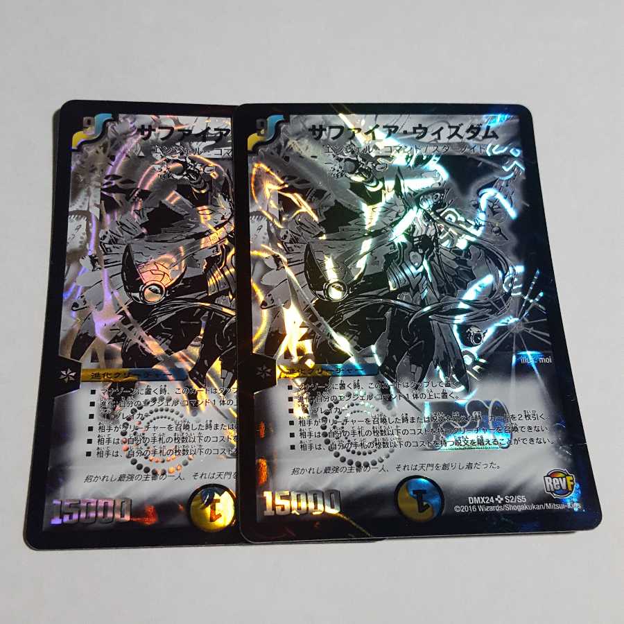 サファイアウィズダム