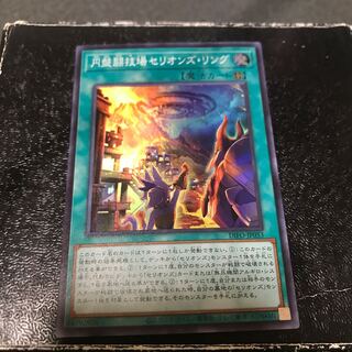 Disk Arena Therion's Ring Super Rare