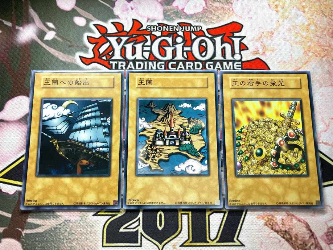 【準美品3枚セット】王国への船出 王国 王の右手の栄光