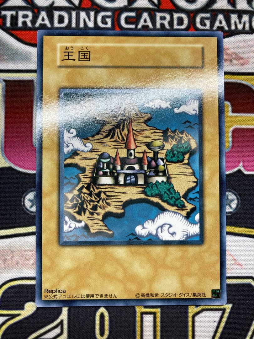 【準美品3枚セット】王国への船出 王国 王の右手の栄光