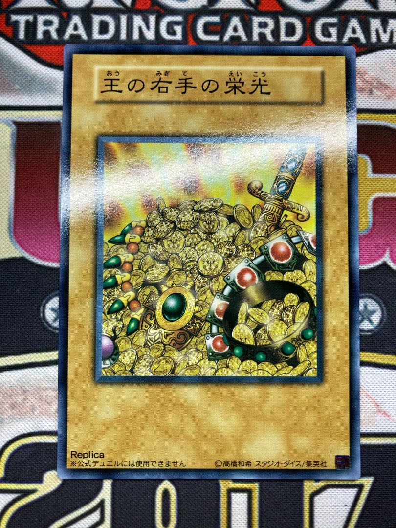 【準美品3枚セット】王国への船出 王国 王の右手の栄光