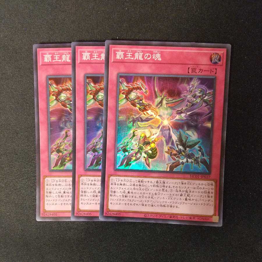Soul of the Supreme Dragon Super Rare