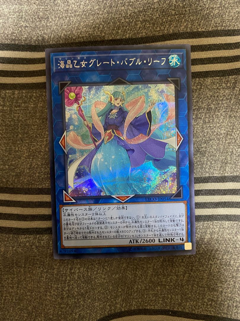 Marincess Great Bubble Reef Secret Rare