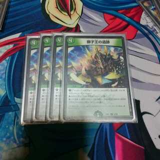 獅子王の遺跡4枚