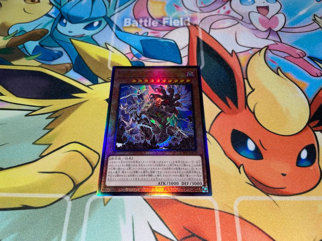 Lord of the Heavenly Prison Ultimate Rare